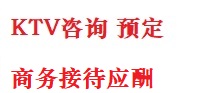 北票最好十大KTV会所消费排名